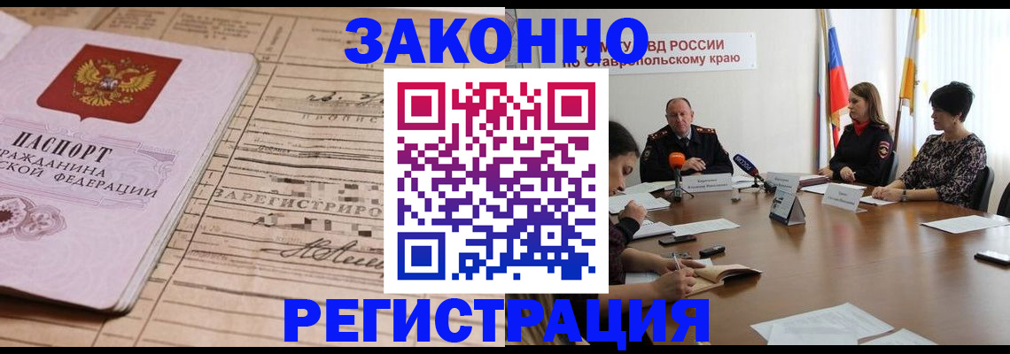 прописка паспорт в Бутурлиновке