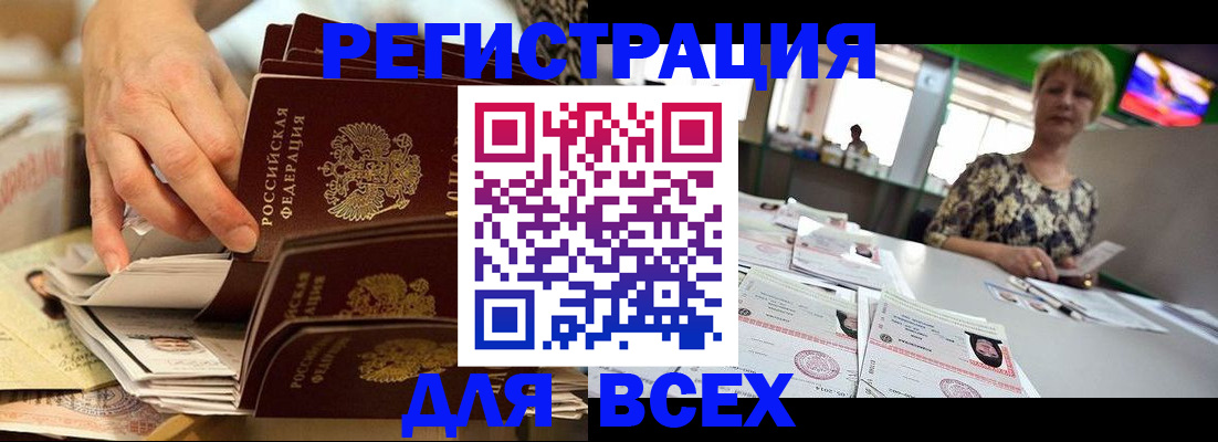 временная регистрация в Бутурлиновке