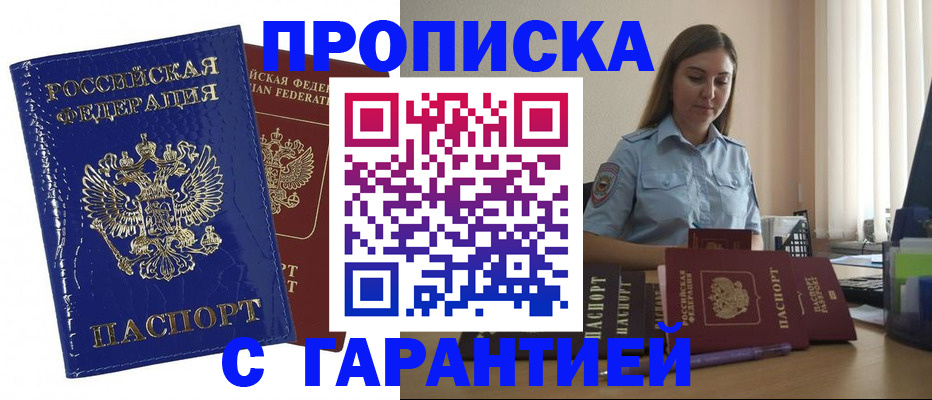 временная регистрация поиск в Бутурлиновке
