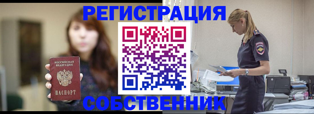 прописка для кредита в Бутурлиновке