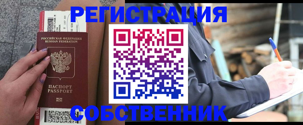 прописка в квартире в Бутурлиновке