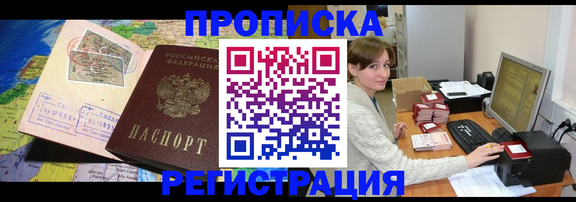 прописка для кредита в Бутурлиновке