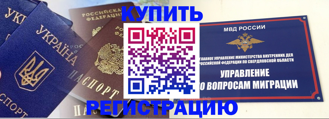 прописка для работы в Бутурлиновке
