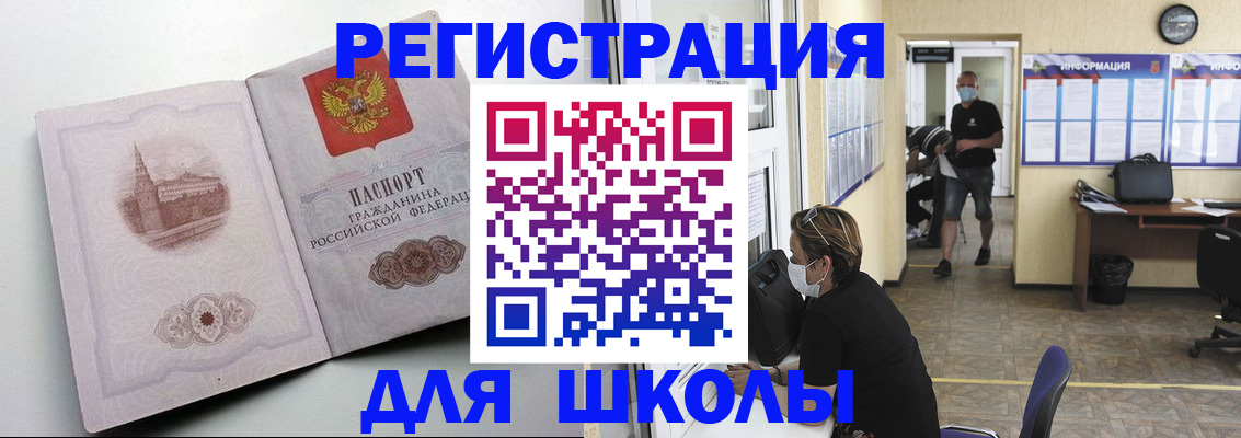 регистрация в Бутурлиновке